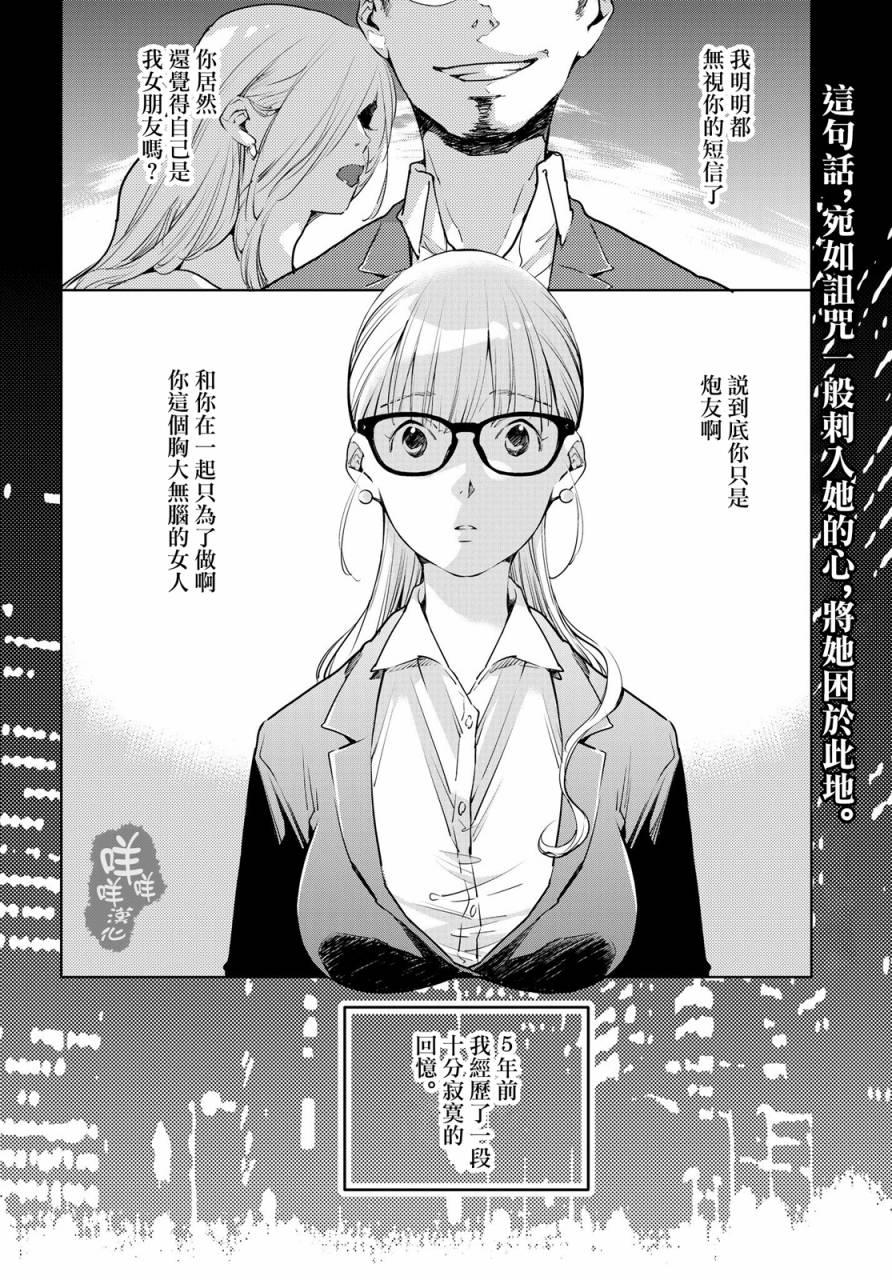 相约巴士站韩漫全集-乌帽子街站无删减无遮挡章节图片 