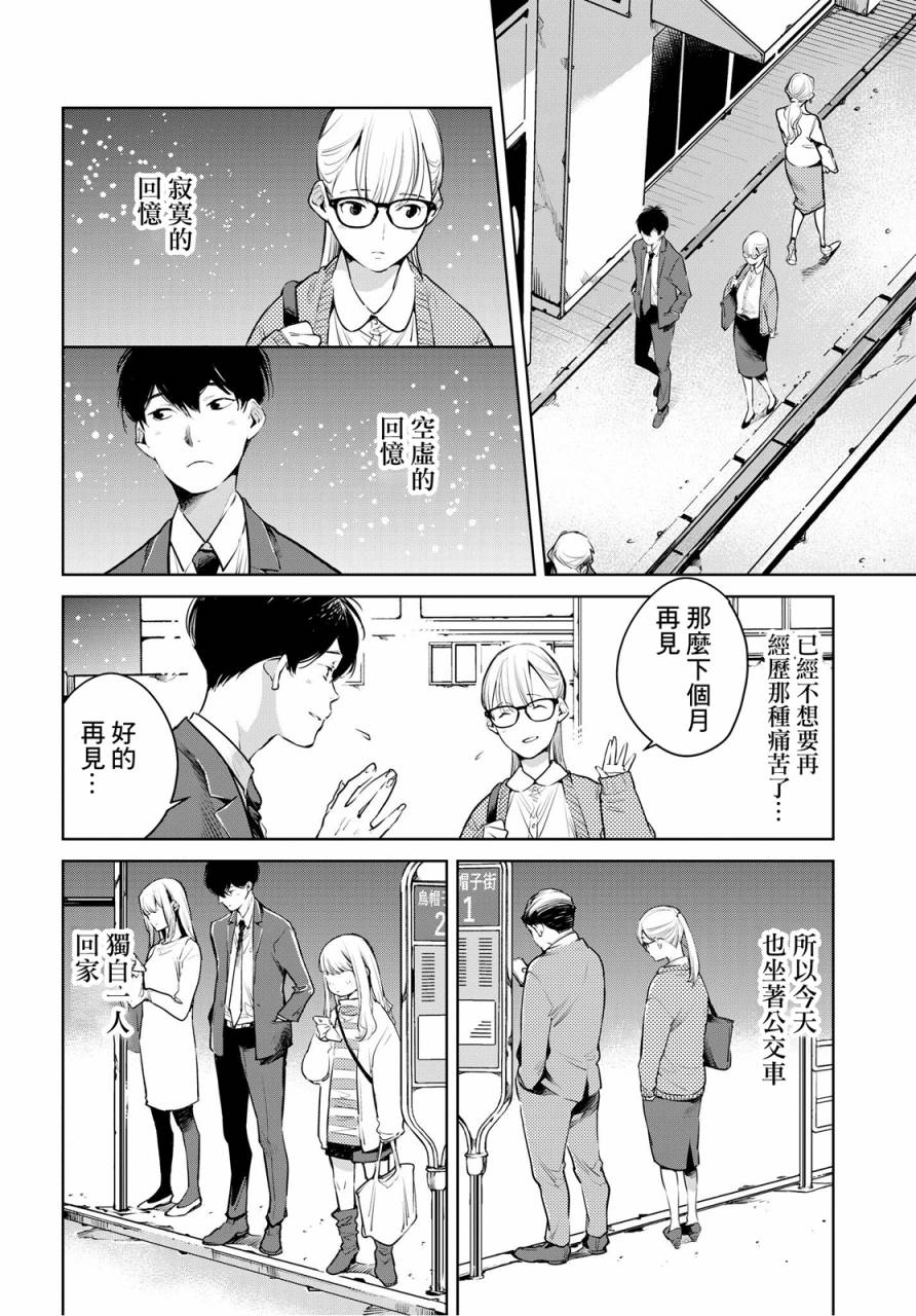 相约巴士站韩漫全集-乌帽子街站无删减无遮挡章节图片 