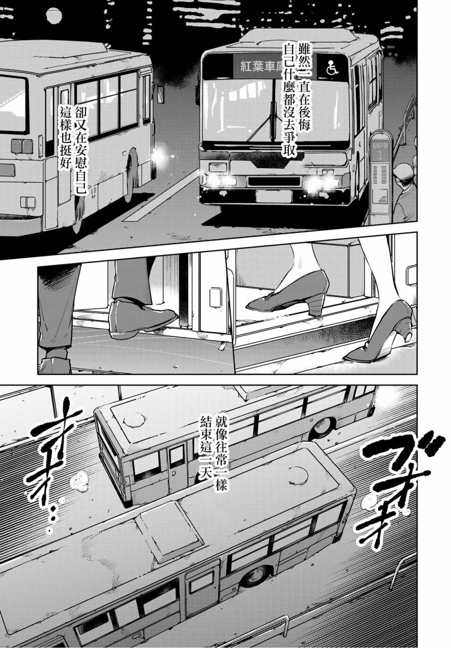 相约巴士站韩漫全集-乌帽子街站无删减无遮挡章节图片 