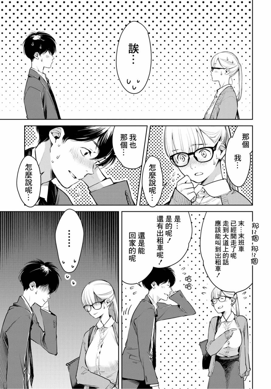 相约巴士站韩漫全集-乌帽子街站无删减无遮挡章节图片 