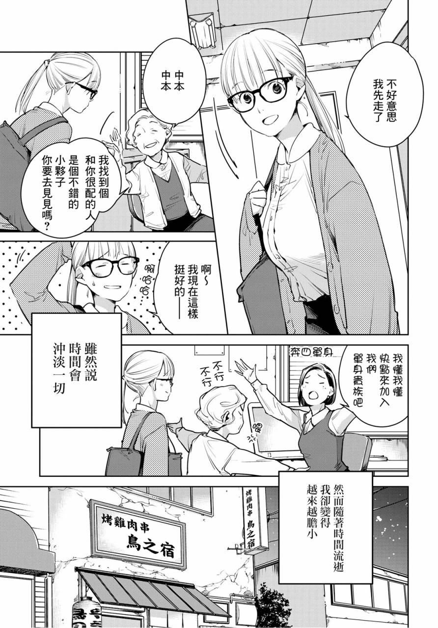 相约巴士站韩漫全集-乌帽子街站无删减无遮挡章节图片 