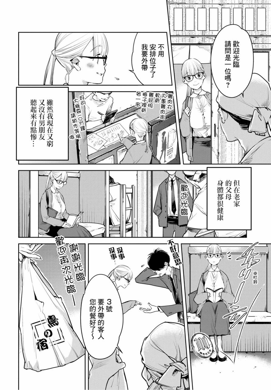 相约巴士站韩漫全集-乌帽子街站无删减无遮挡章节图片 
