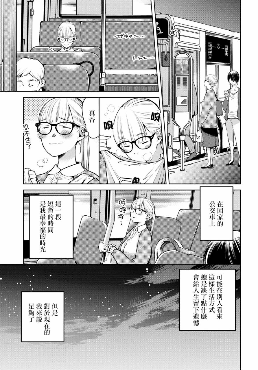 相约巴士站韩漫全集-乌帽子街站无删减无遮挡章节图片 