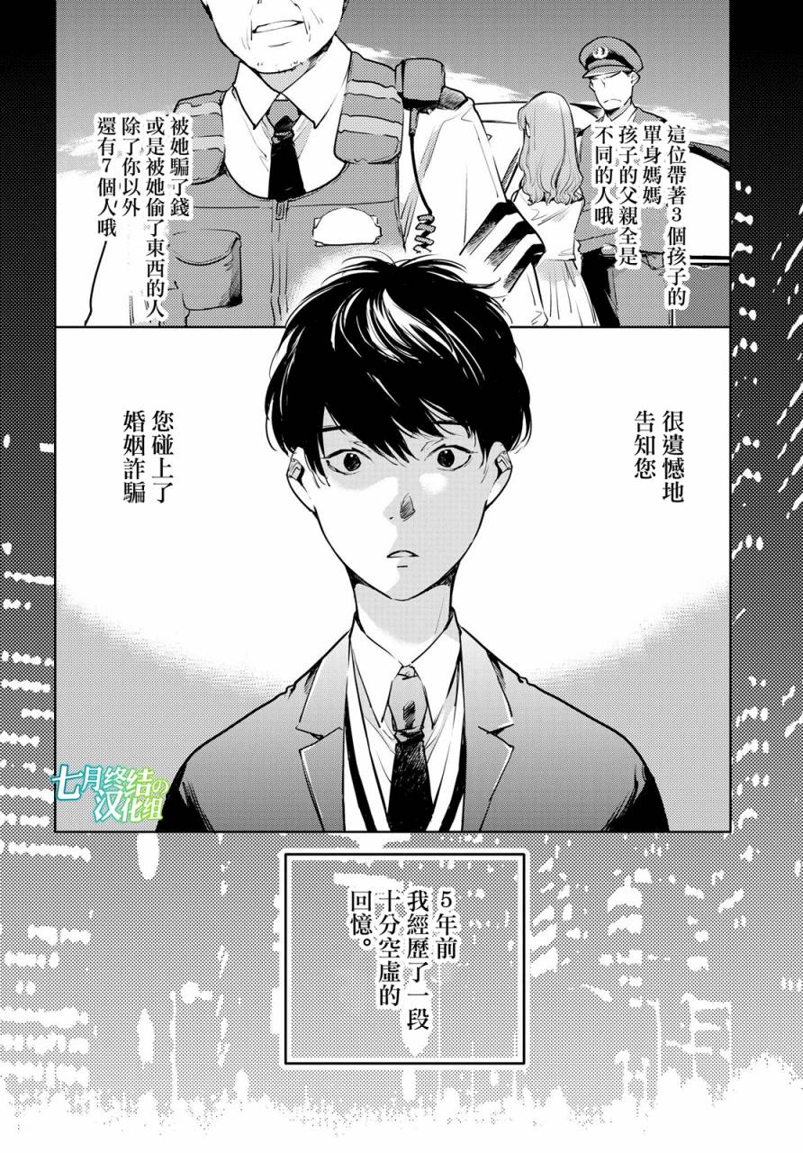 相约巴士站韩漫全集-乌帽子街站无删减无遮挡章节图片 