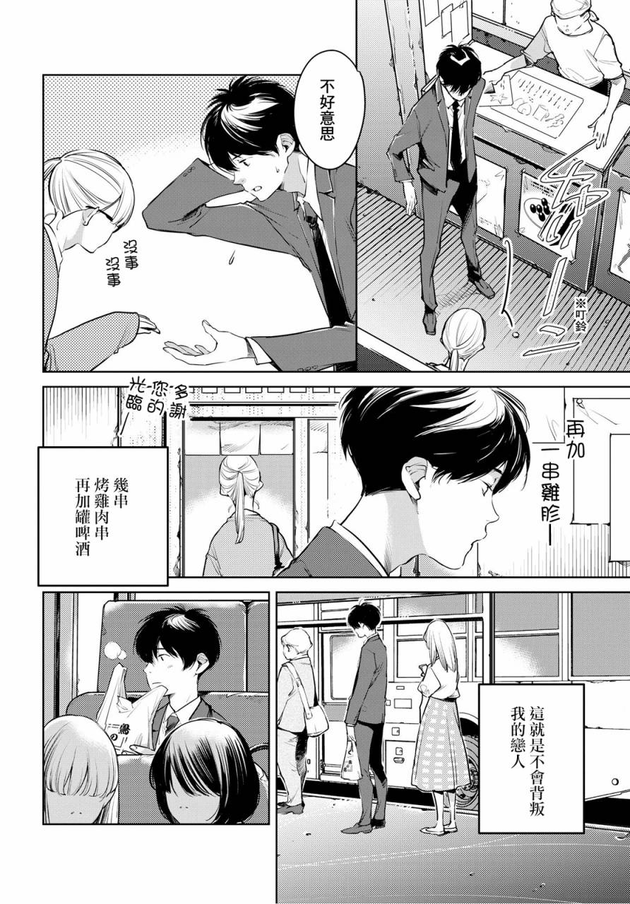 相约巴士站韩漫全集-乌帽子街站无删减无遮挡章节图片 