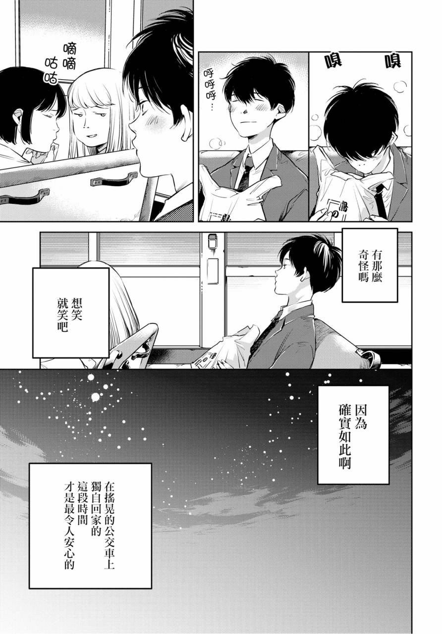 相约巴士站韩漫全集-乌帽子街站无删减无遮挡章节图片 
