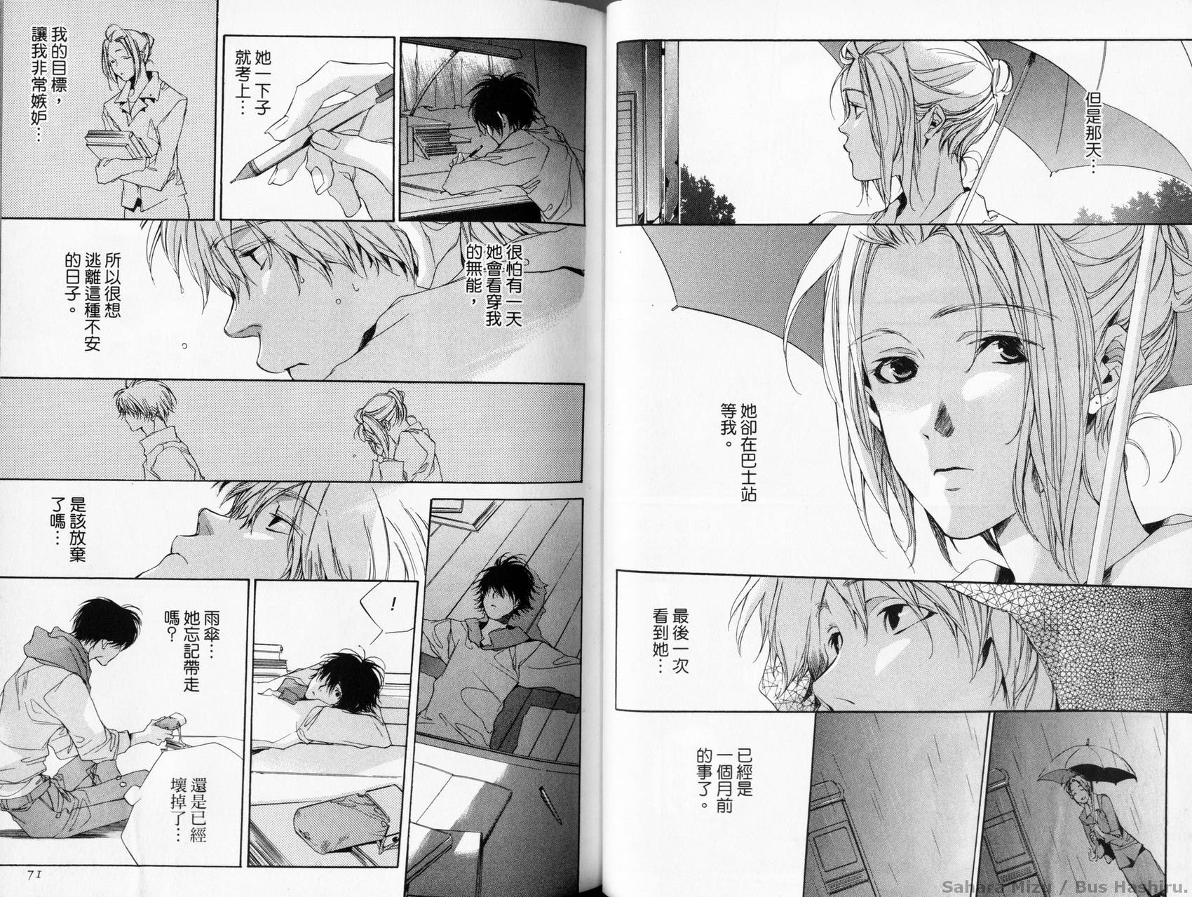 相约巴士站韩漫全集-全一卷无删减无遮挡章节图片 