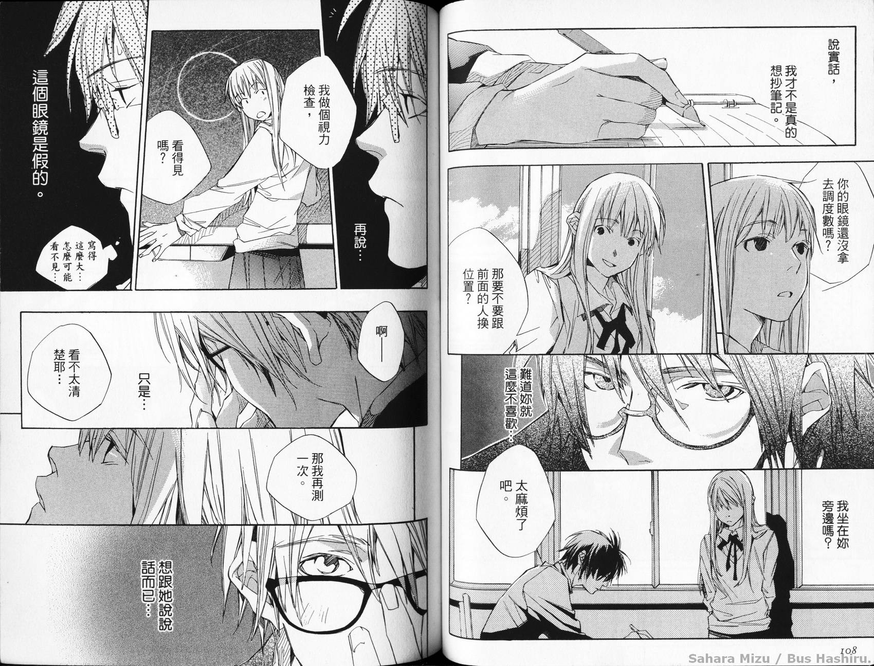 相约巴士站韩漫全集-全一卷无删减无遮挡章节图片 