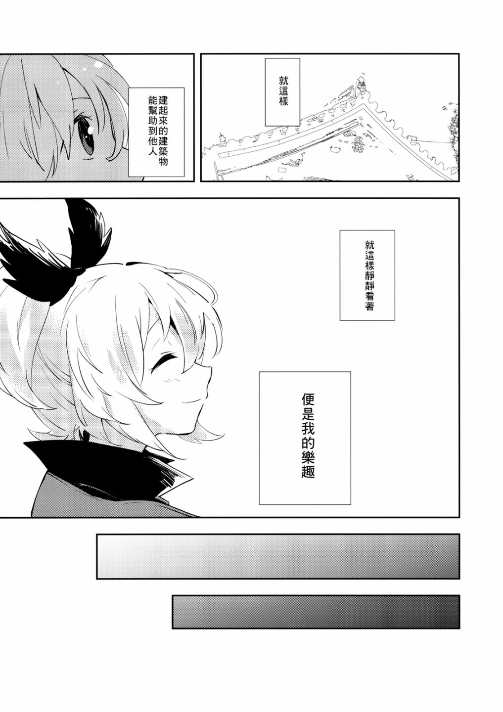 黑谷温泉·山女之泉韩漫全集-短篇无删减无遮挡章节图片 