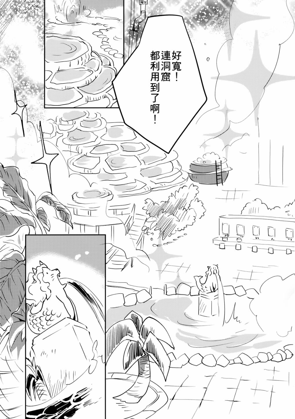 黑谷温泉·山女之泉韩漫全集-短篇无删减无遮挡章节图片 