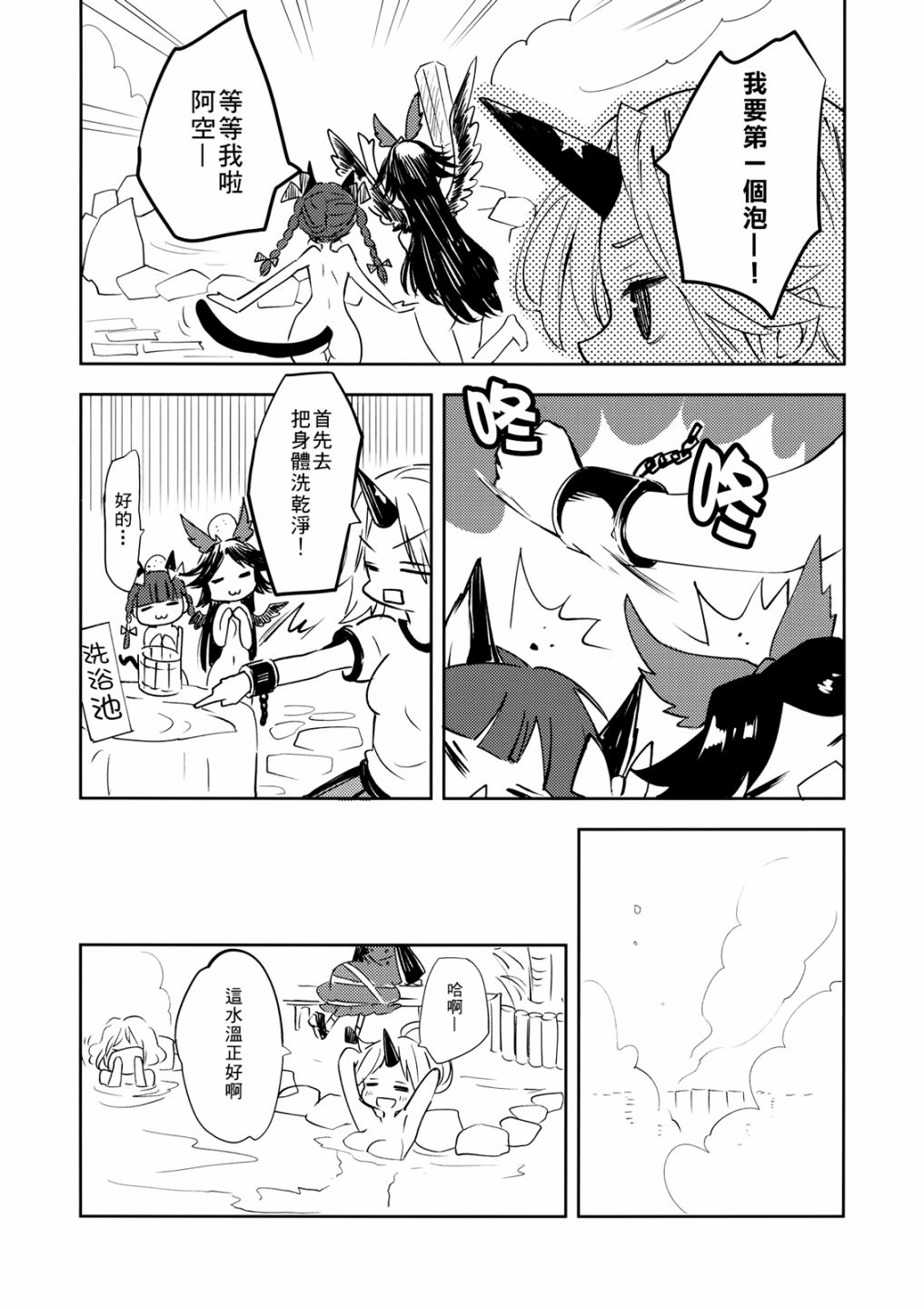 黑谷温泉·山女之泉韩漫全集-短篇无删减无遮挡章节图片 