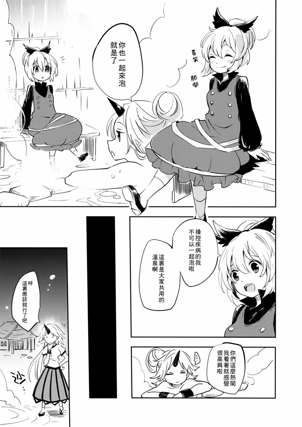 黑谷温泉·山女之泉韩漫全集-短篇无删减无遮挡章节图片 