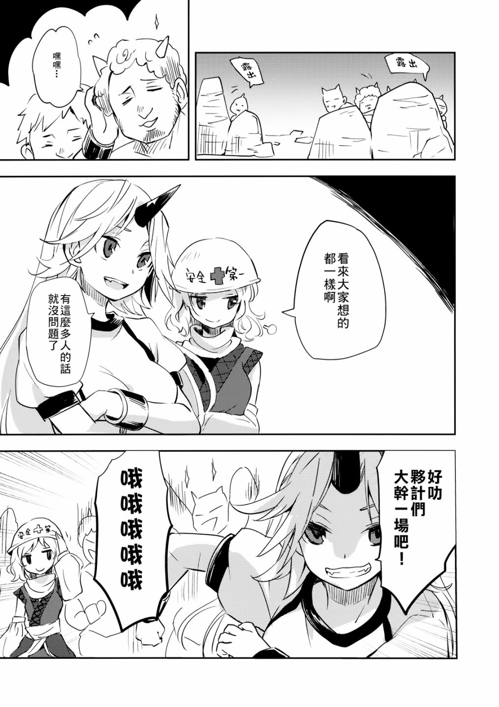黑谷温泉·山女之泉韩漫全集-短篇无删减无遮挡章节图片 