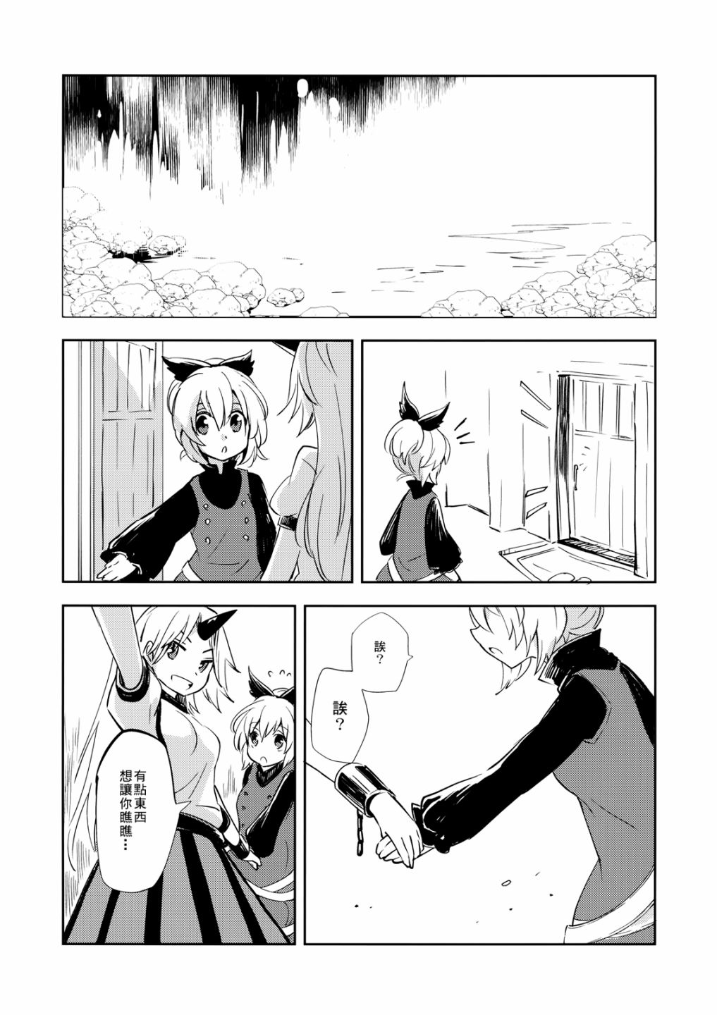 黑谷温泉·山女之泉韩漫全集-短篇无删减无遮挡章节图片 