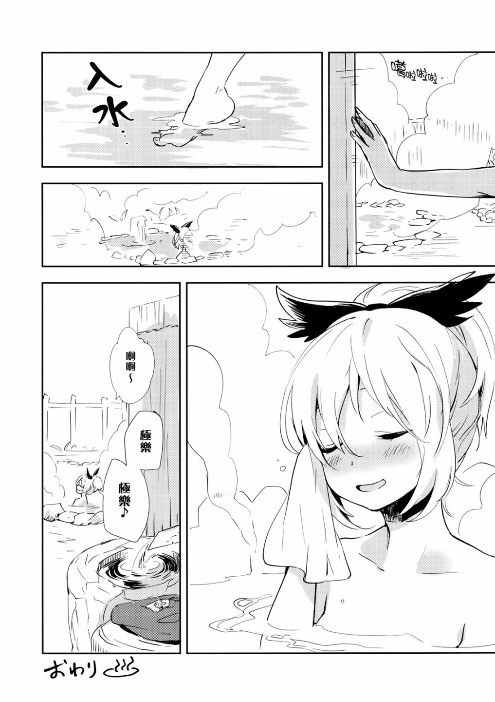 黑谷温泉·山女之泉韩漫全集-短篇无删减无遮挡章节图片 