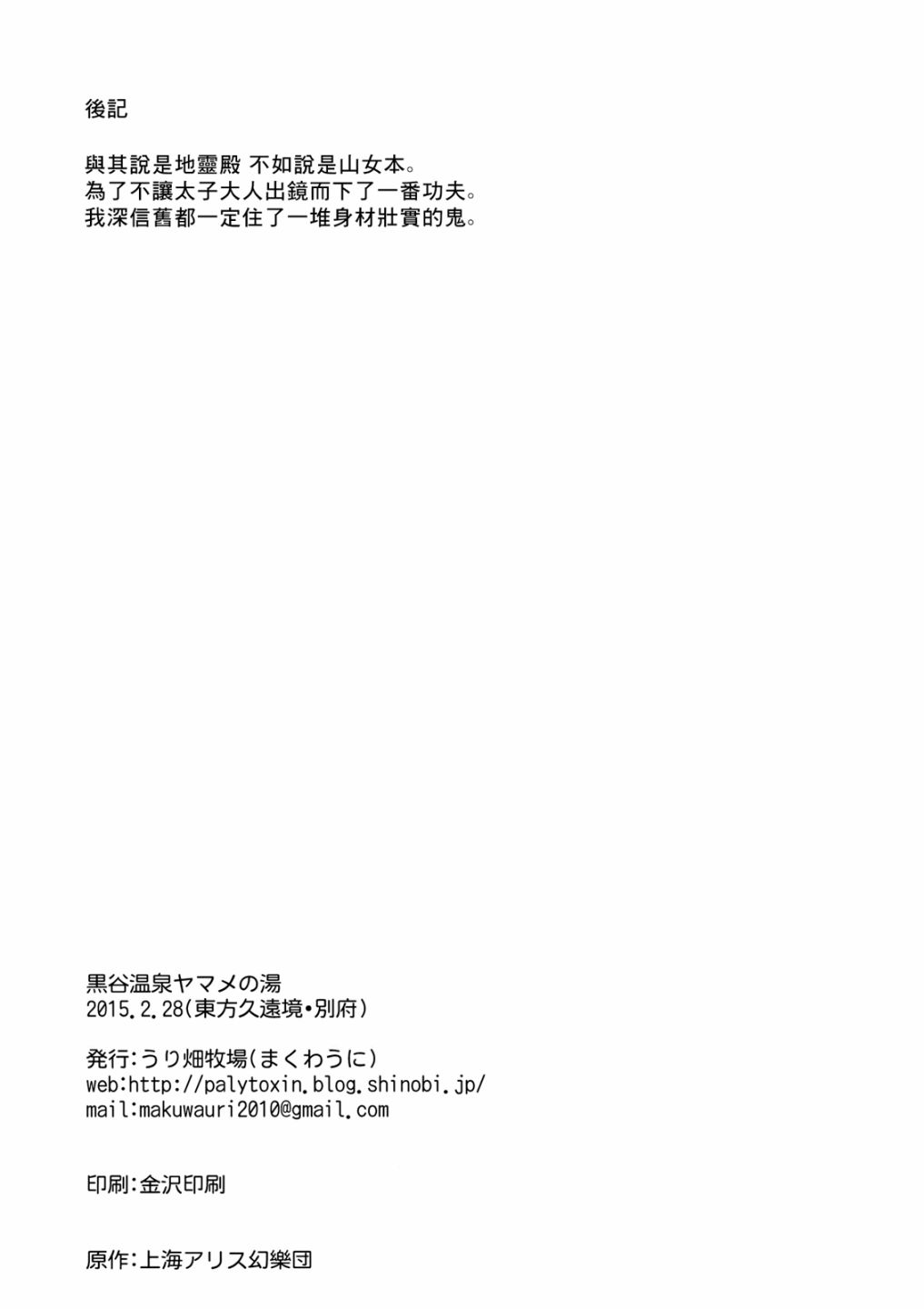 黑谷温泉·山女之泉韩漫全集-短篇无删减无遮挡章节图片 