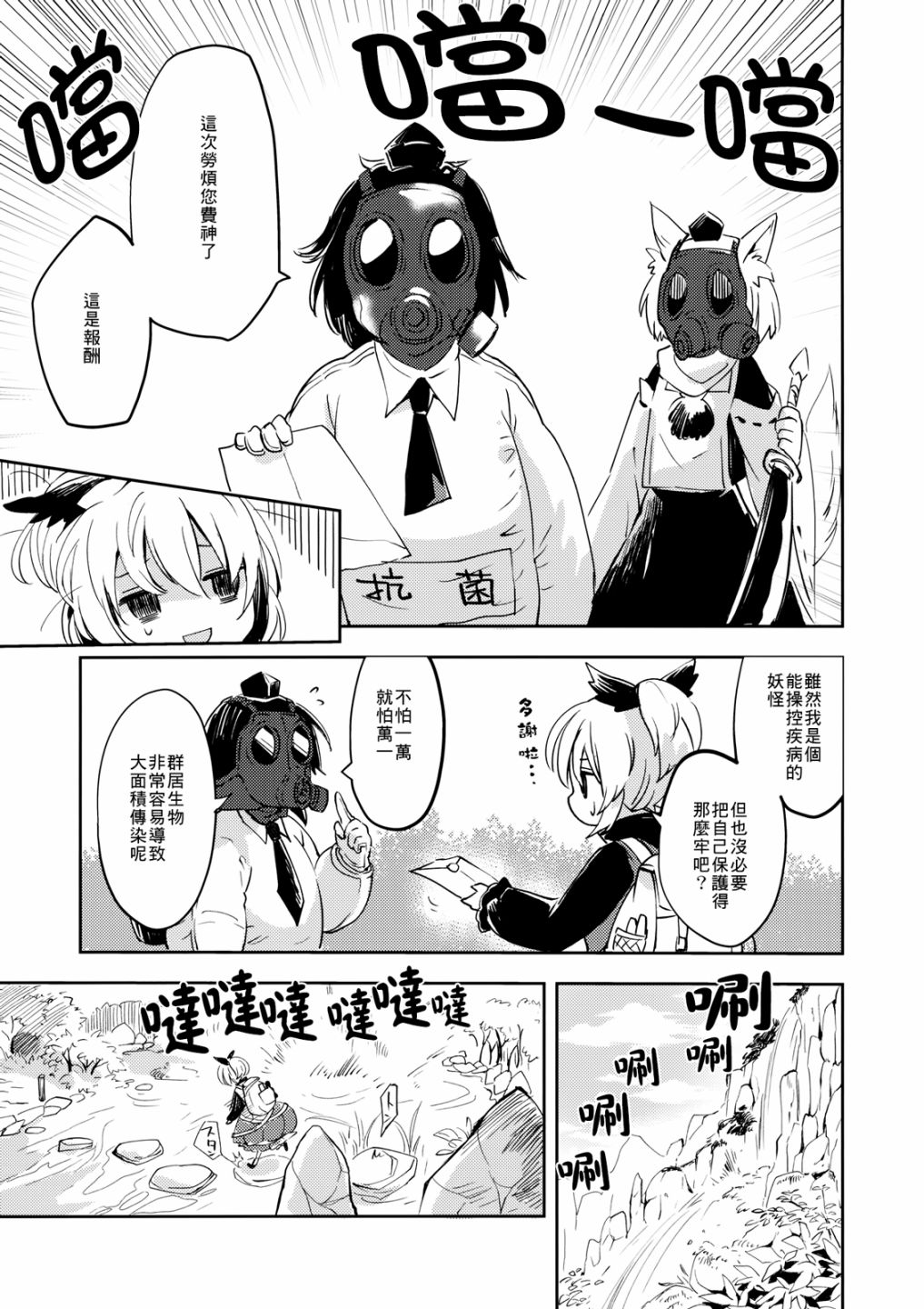 黑谷温泉·山女之泉韩漫全集-短篇无删减无遮挡章节图片 