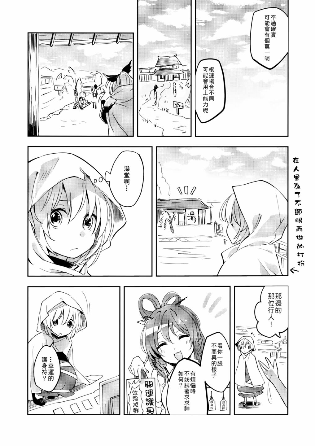 黑谷温泉·山女之泉韩漫全集-短篇无删减无遮挡章节图片 