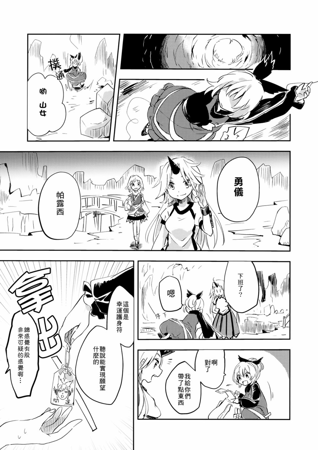 黑谷温泉·山女之泉韩漫全集-短篇无删减无遮挡章节图片 