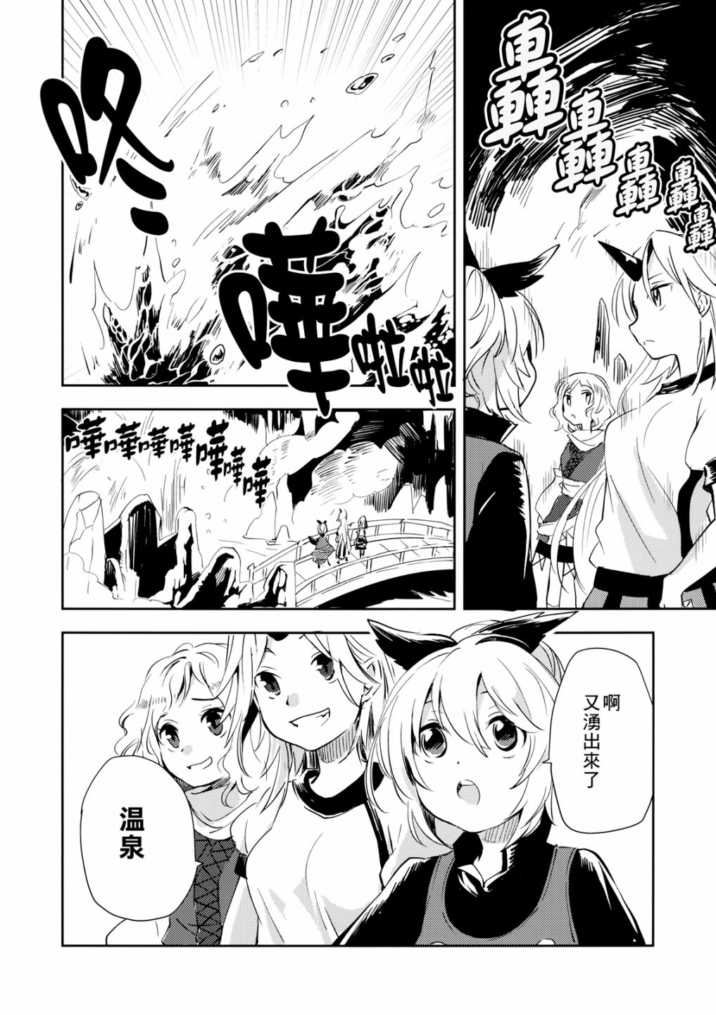 黑谷温泉·山女之泉韩漫全集-短篇无删减无遮挡章节图片 