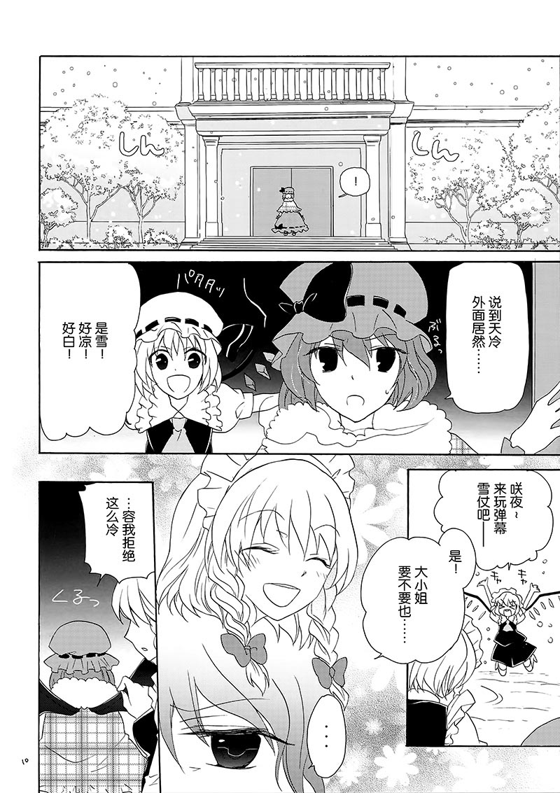 女仆是属于谁的？韩漫全集-短篇无删减无遮挡章节图片 