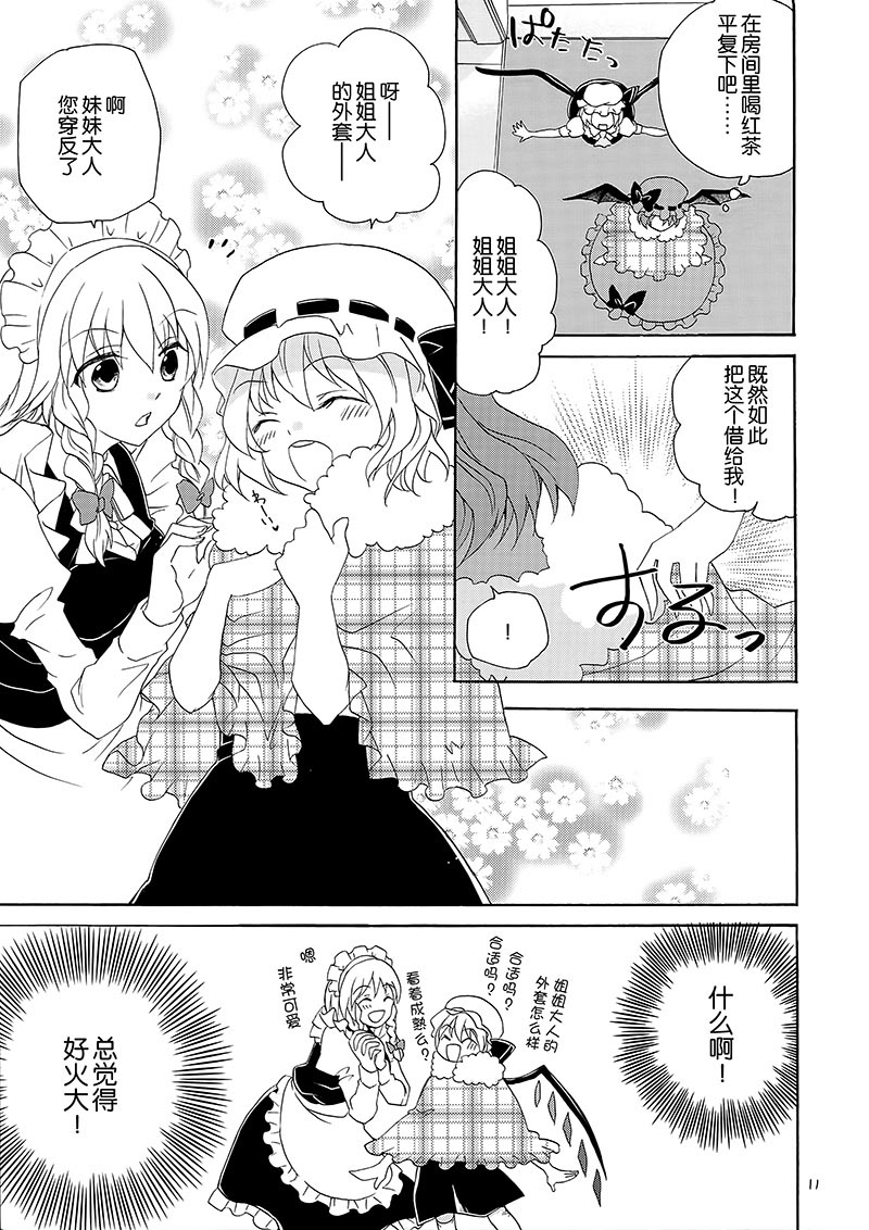 女仆是属于谁的？韩漫全集-短篇无删减无遮挡章节图片 