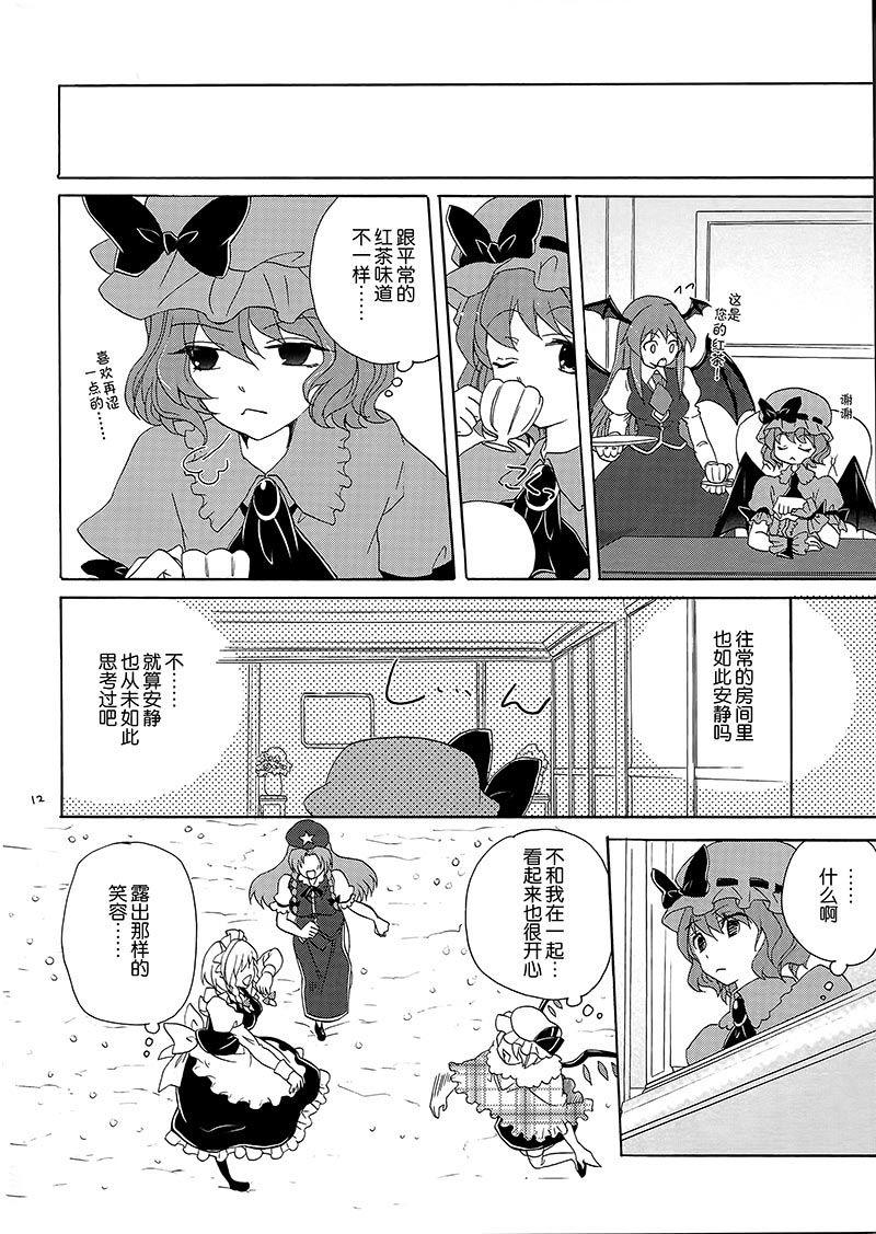 女仆是属于谁的？韩漫全集-短篇无删减无遮挡章节图片 