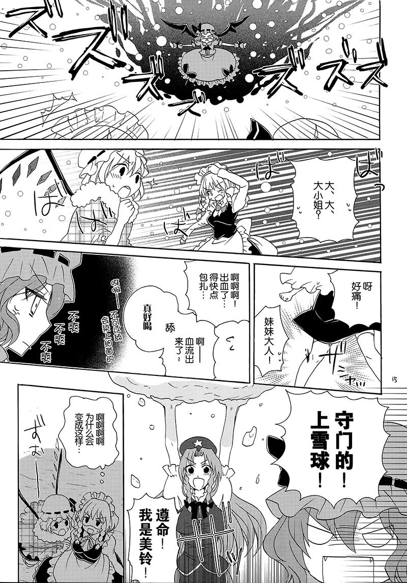 女仆是属于谁的？韩漫全集-短篇无删减无遮挡章节图片 