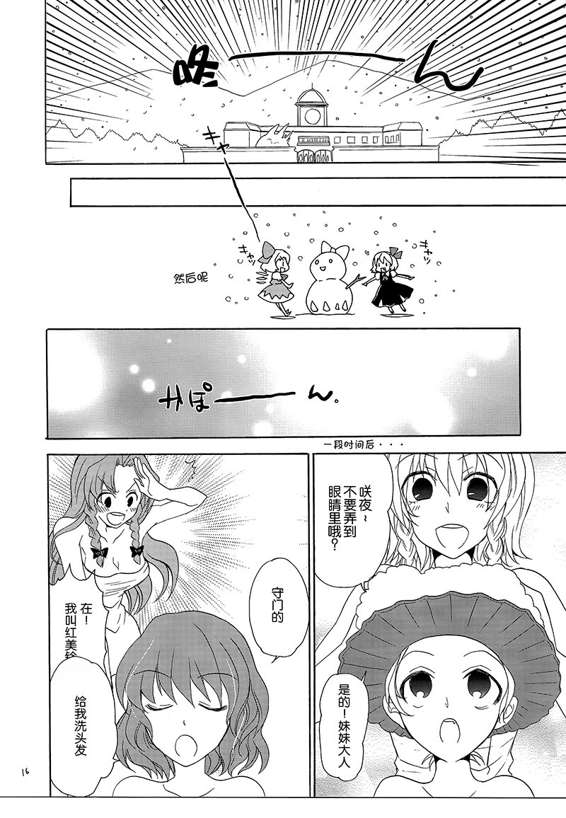 女仆是属于谁的？韩漫全集-短篇无删减无遮挡章节图片 