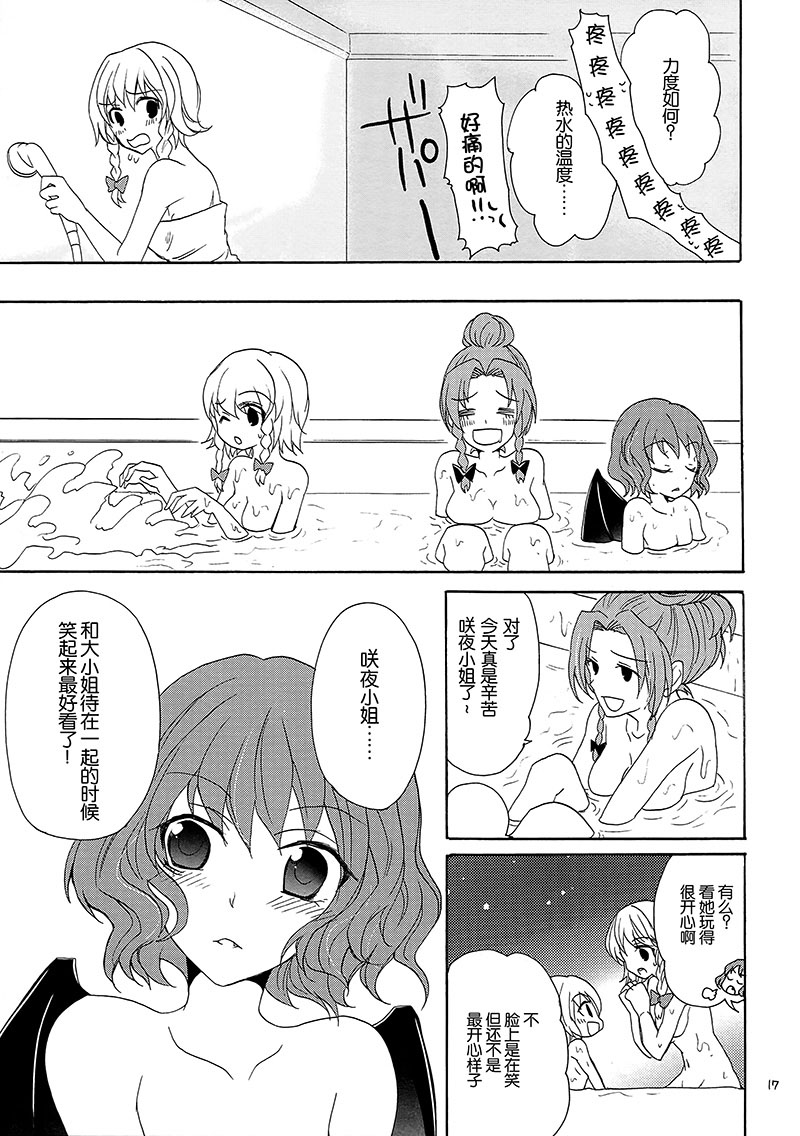 女仆是属于谁的？韩漫全集-短篇无删减无遮挡章节图片 