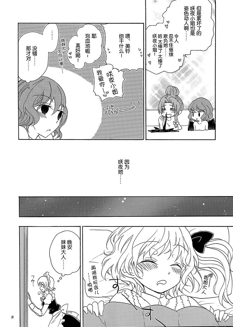 女仆是属于谁的？韩漫全集-短篇无删减无遮挡章节图片 
