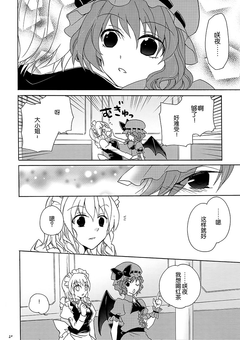 女仆是属于谁的？韩漫全集-短篇无删减无遮挡章节图片 