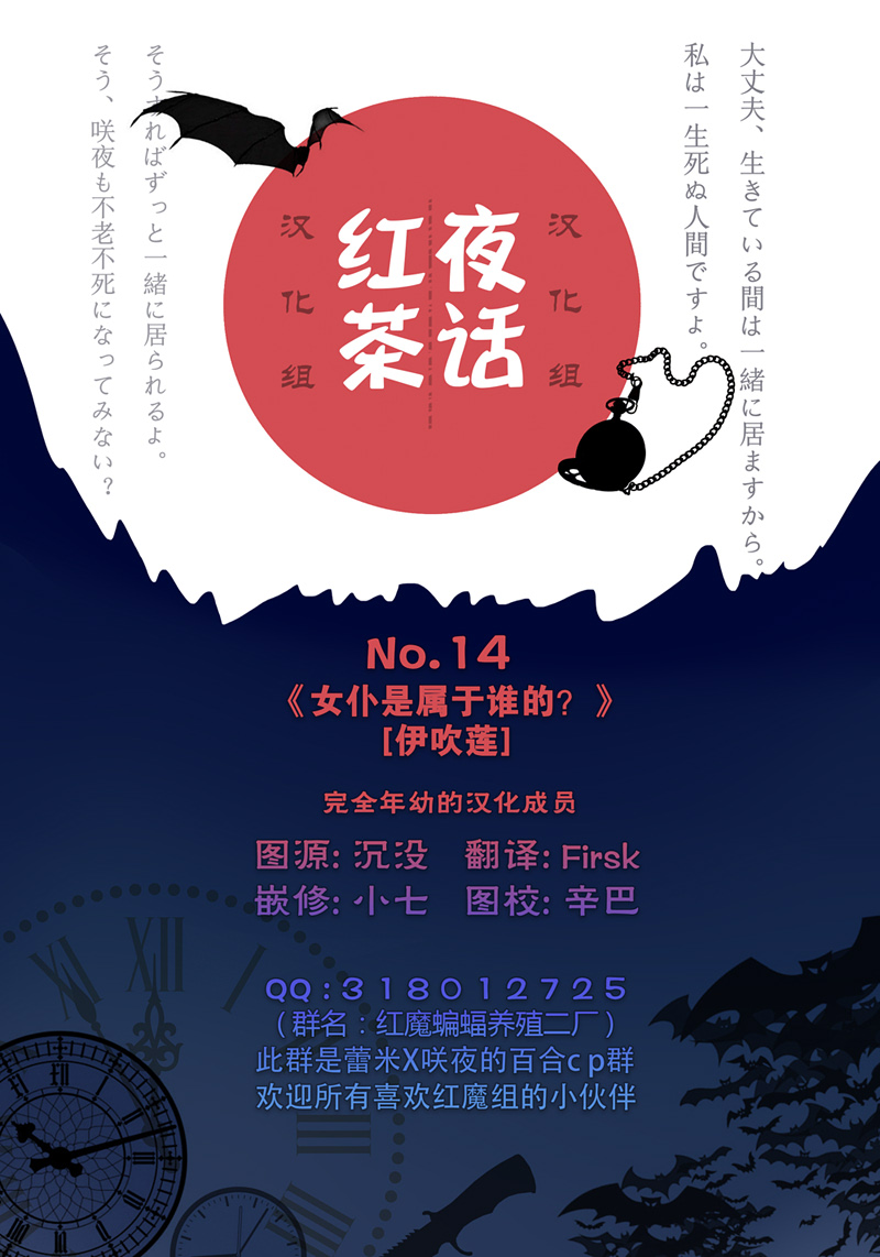 女仆是属于谁的？韩漫全集-短篇无删减无遮挡章节图片 