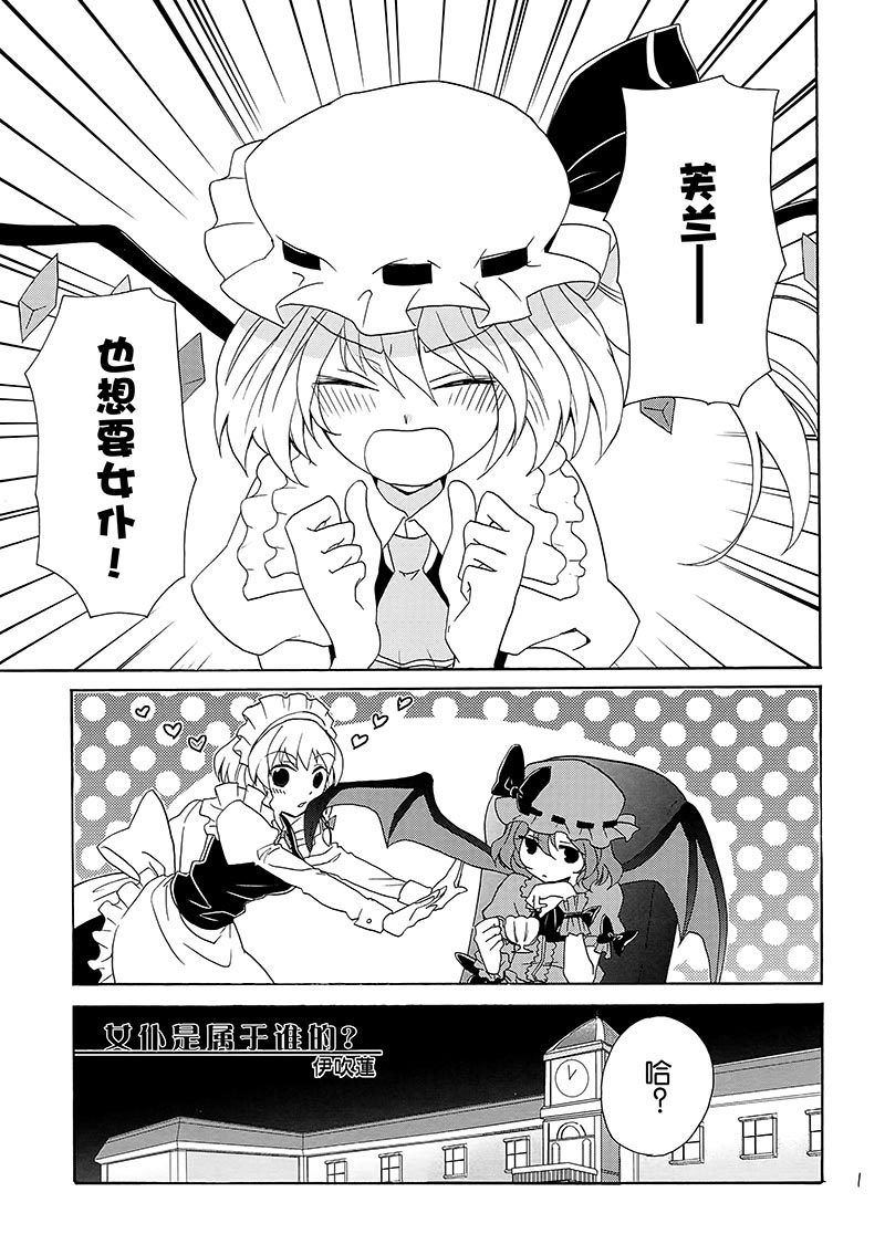 女仆是属于谁的？韩漫全集-短篇无删减无遮挡章节图片 
