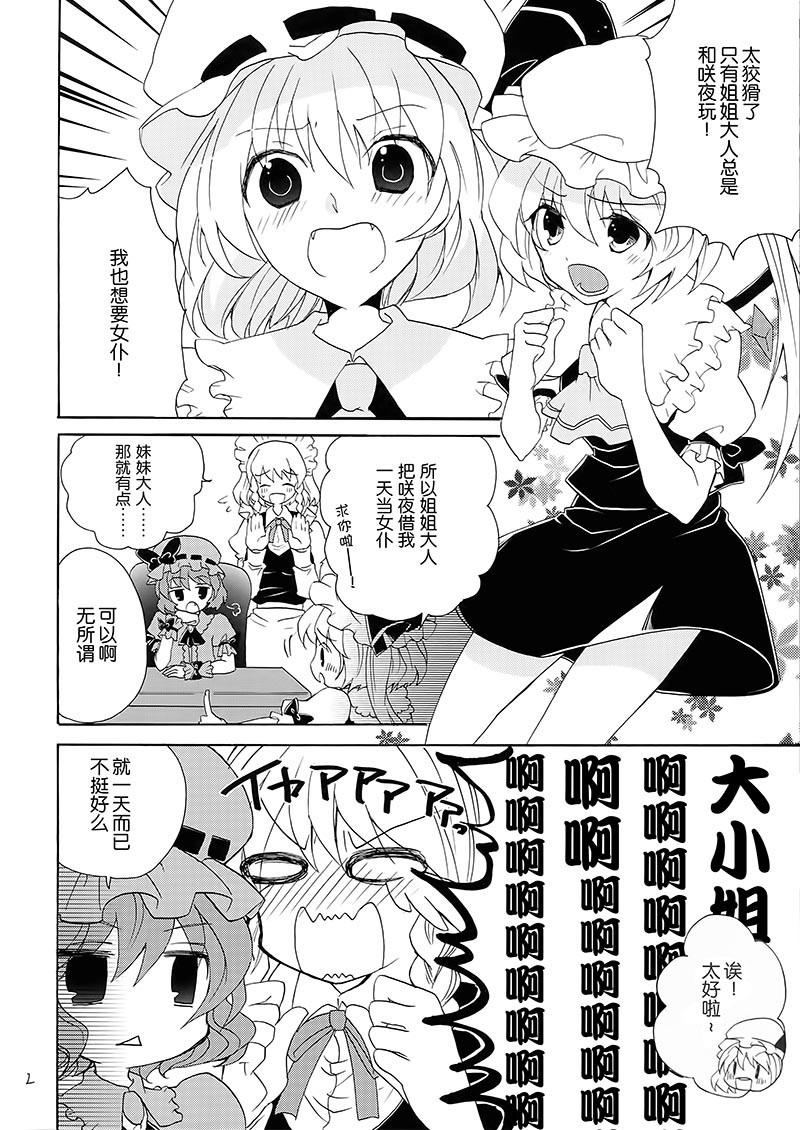 女仆是属于谁的？韩漫全集-短篇无删减无遮挡章节图片 