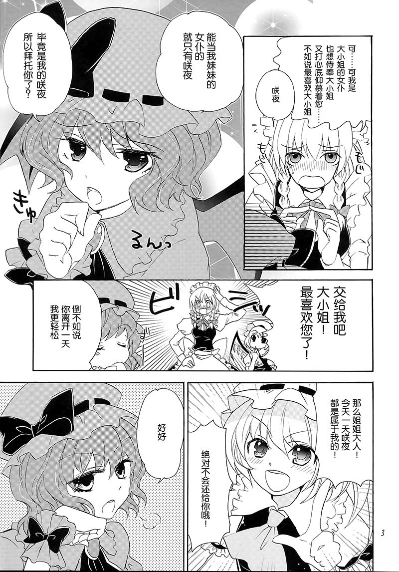 女仆是属于谁的？韩漫全集-短篇无删减无遮挡章节图片 