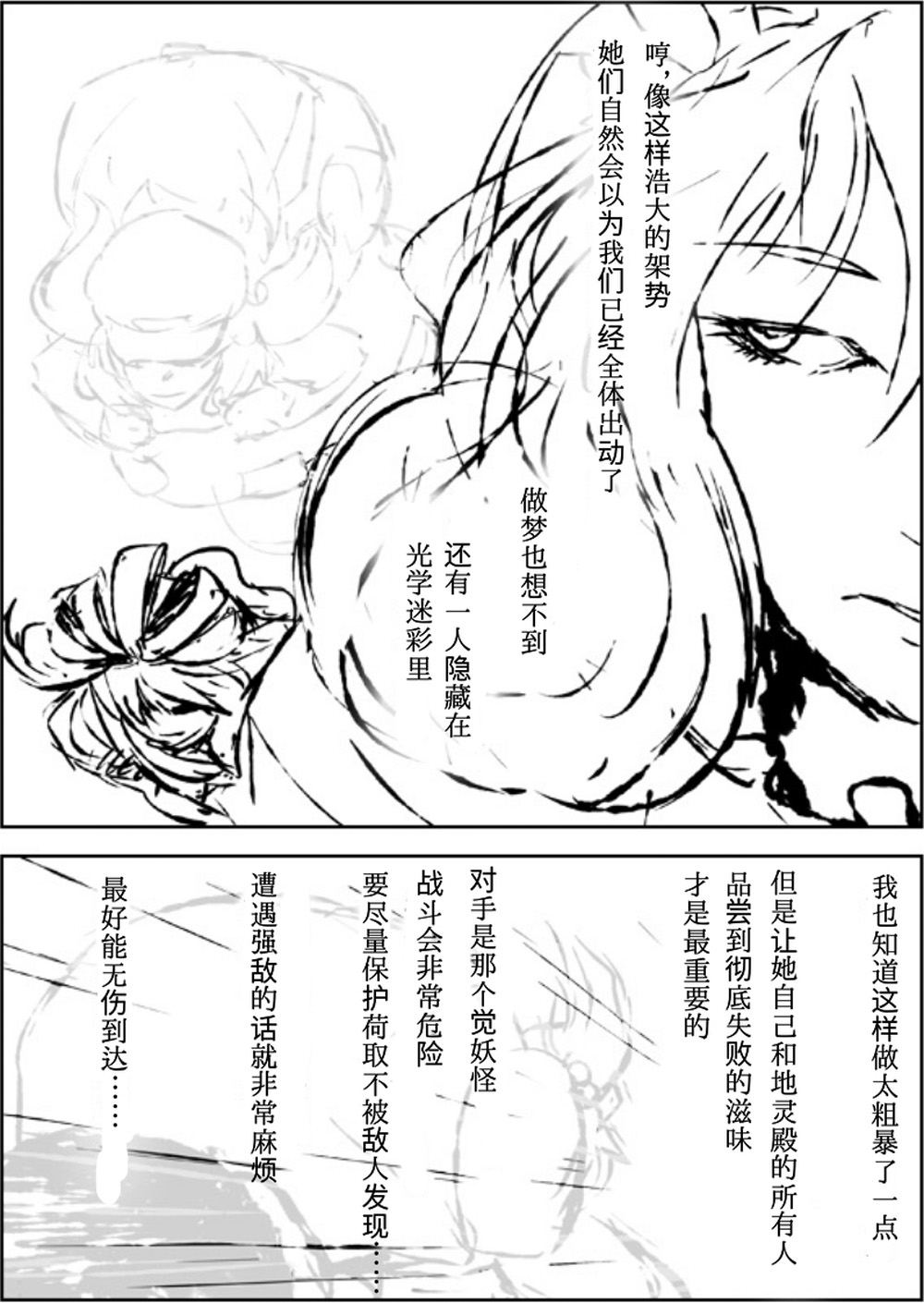 地底攻略传韩漫全集-全一话无删减无遮挡章节图片 