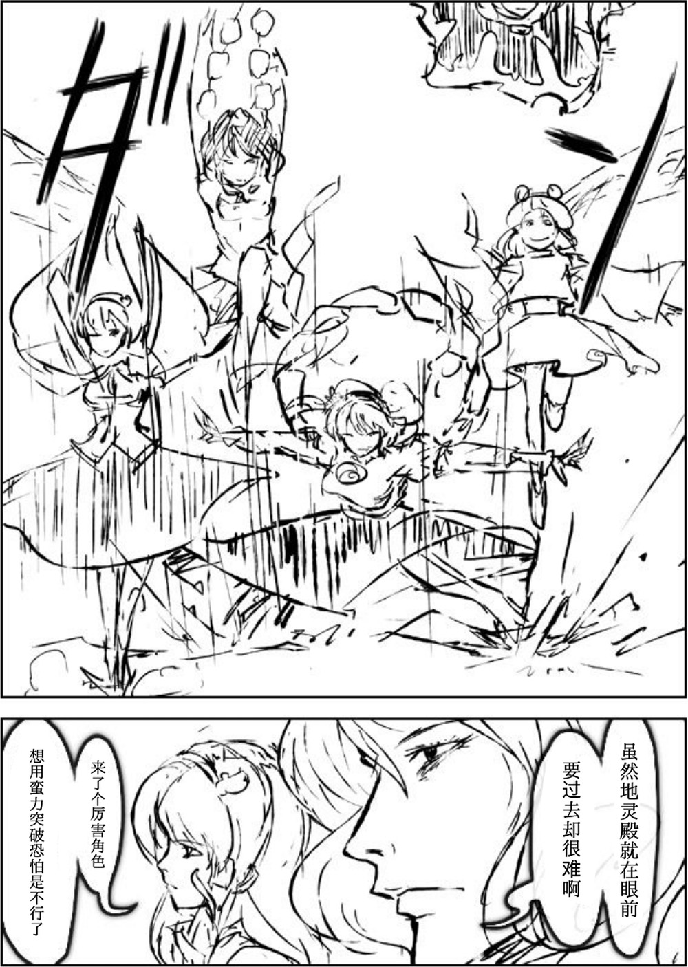 地底攻略传韩漫全集-全一话无删减无遮挡章节图片 