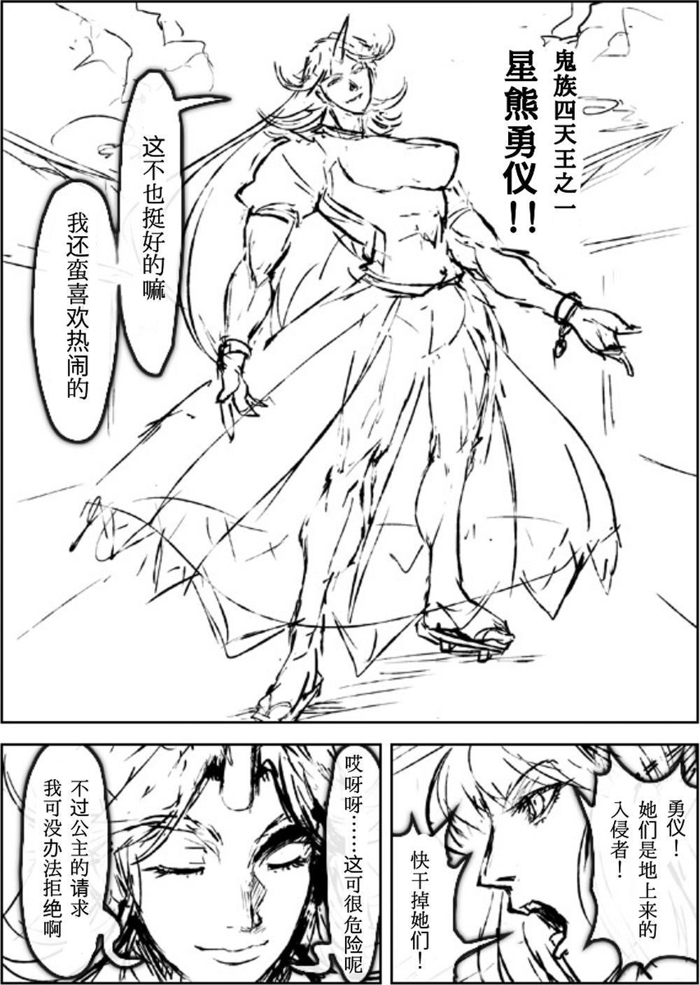 地底攻略传韩漫全集-全一话无删减无遮挡章节图片 