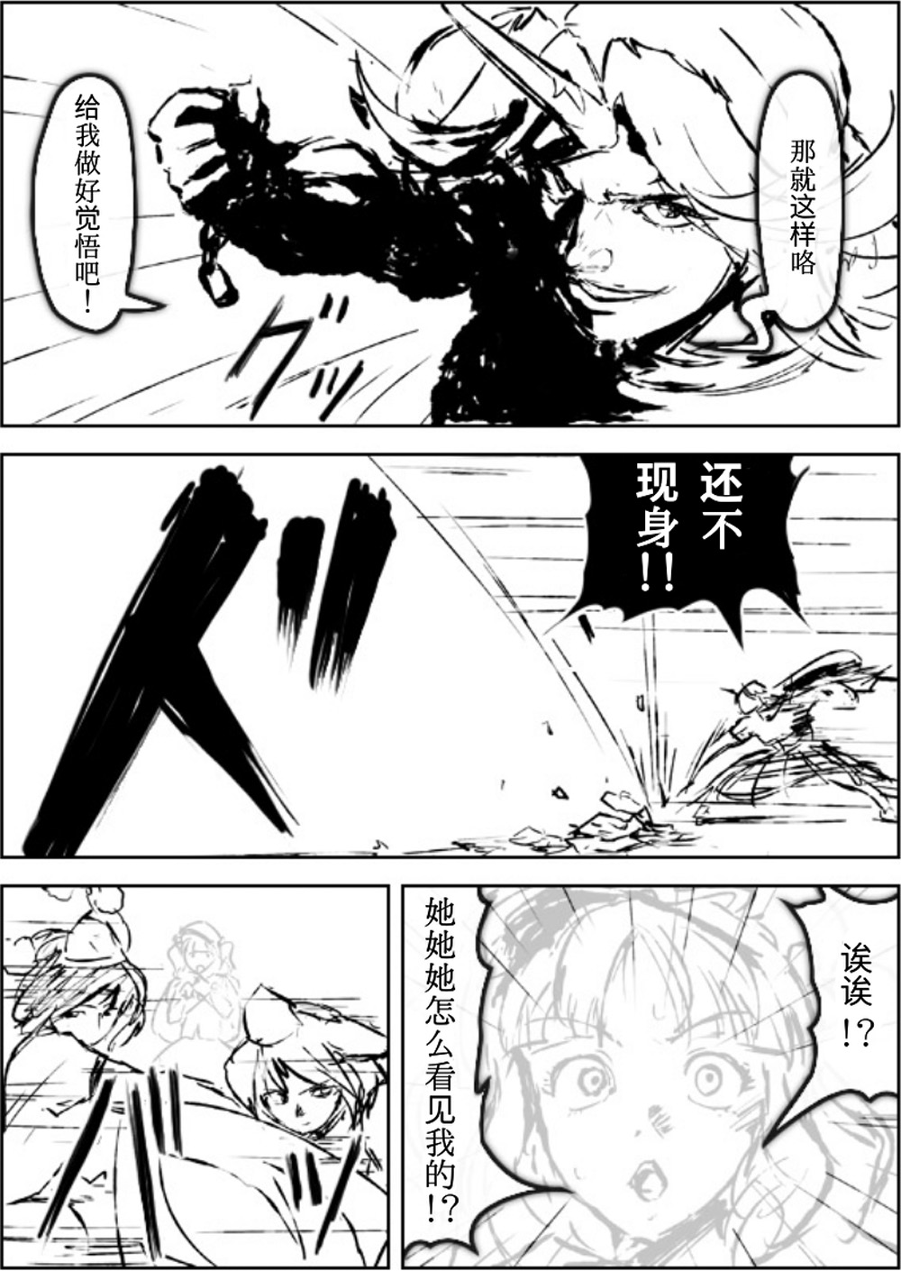 地底攻略传韩漫全集-全一话无删减无遮挡章节图片 