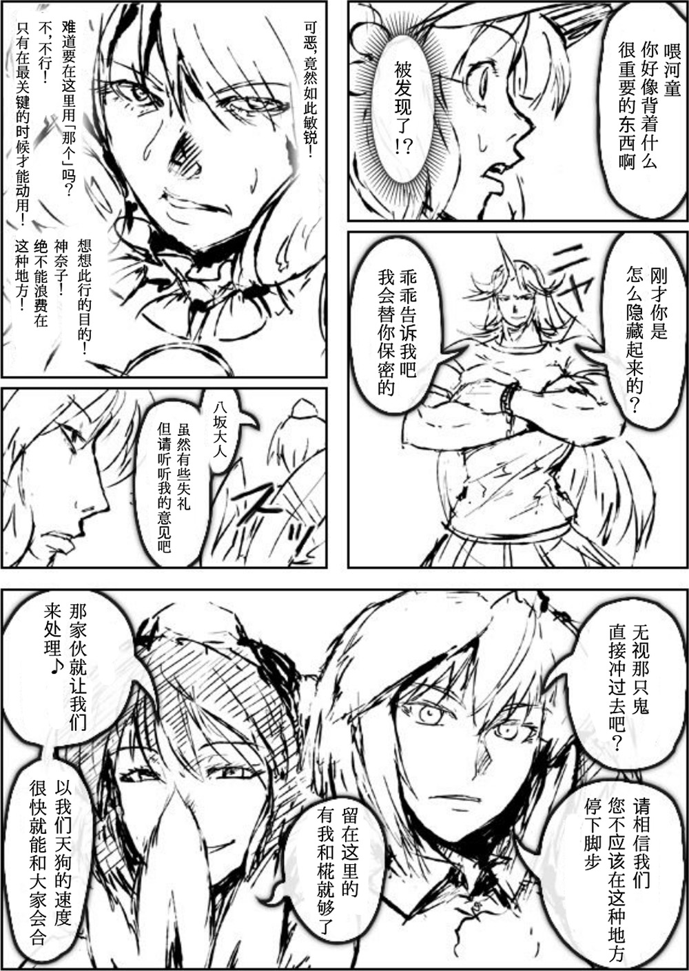 地底攻略传韩漫全集-全一话无删减无遮挡章节图片 