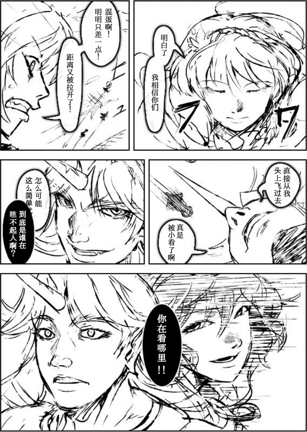 地底攻略传韩漫全集-全一话无删减无遮挡章节图片 