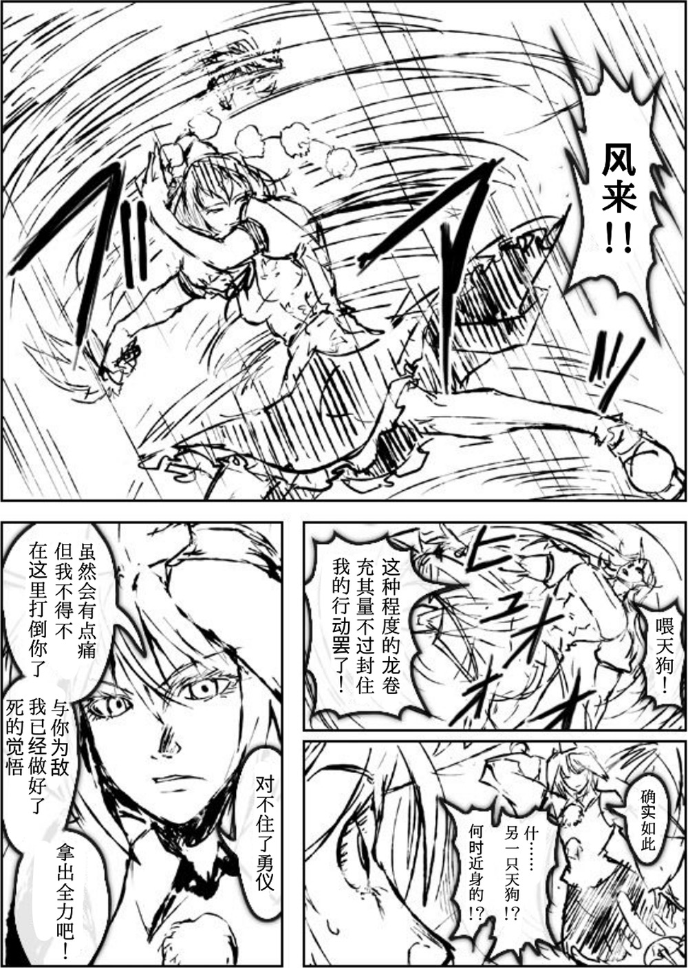 地底攻略传韩漫全集-全一话无删减无遮挡章节图片 