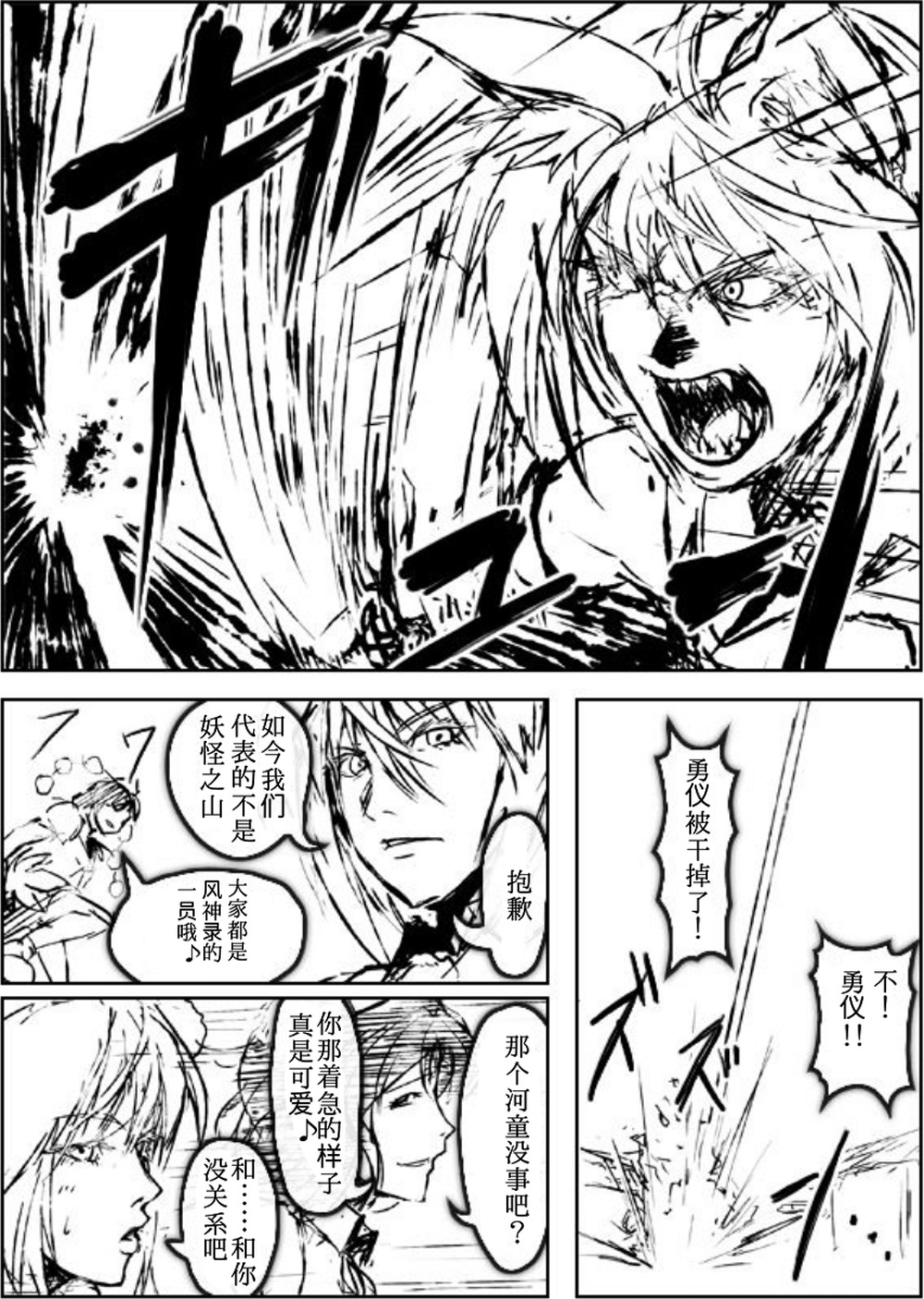 地底攻略传韩漫全集-全一话无删减无遮挡章节图片 