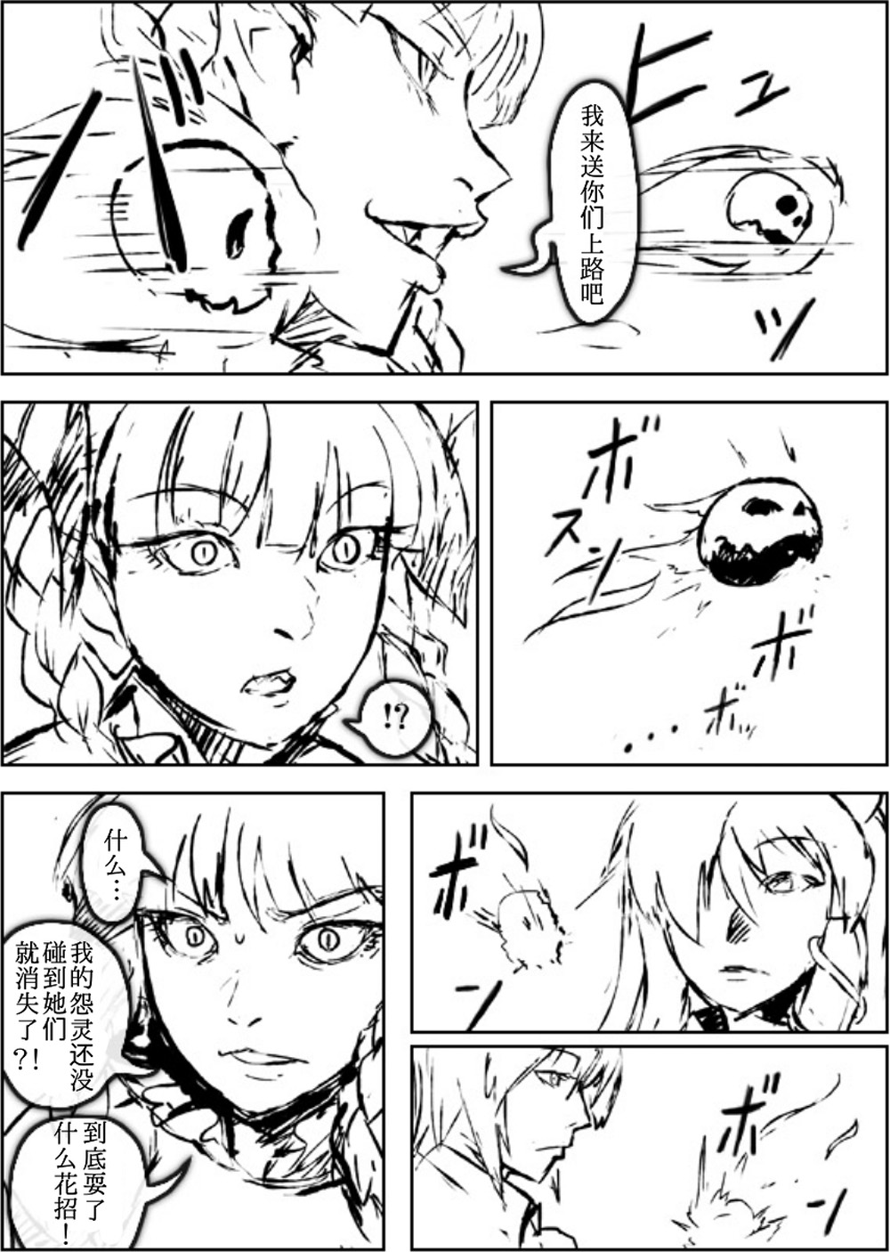 地底攻略传韩漫全集-全一话无删减无遮挡章节图片 