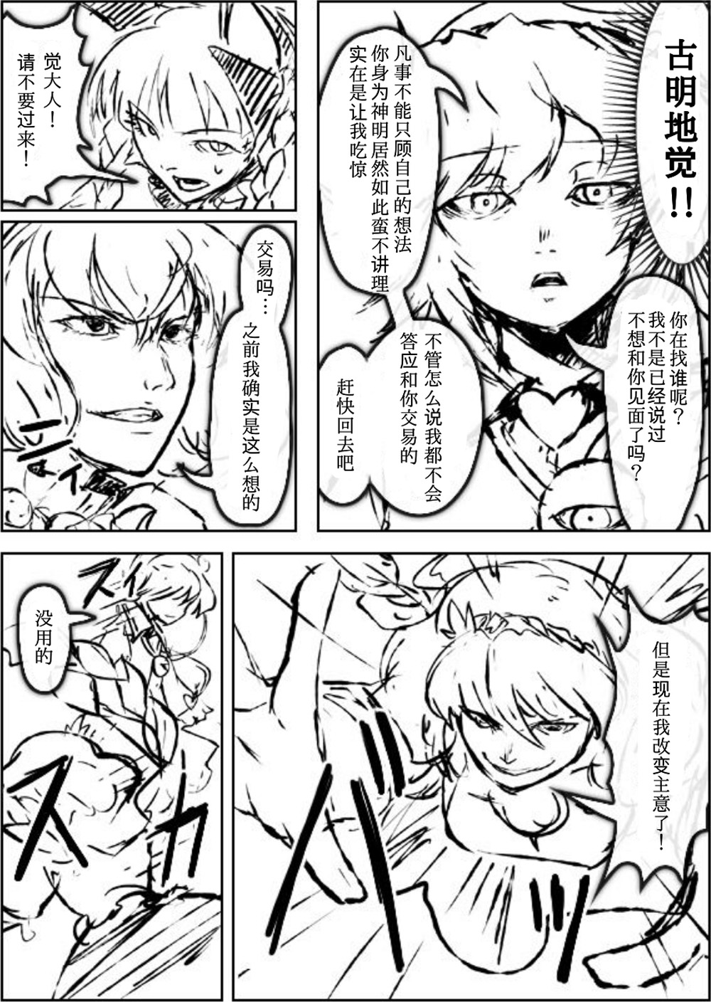 地底攻略传韩漫全集-全一话无删减无遮挡章节图片 