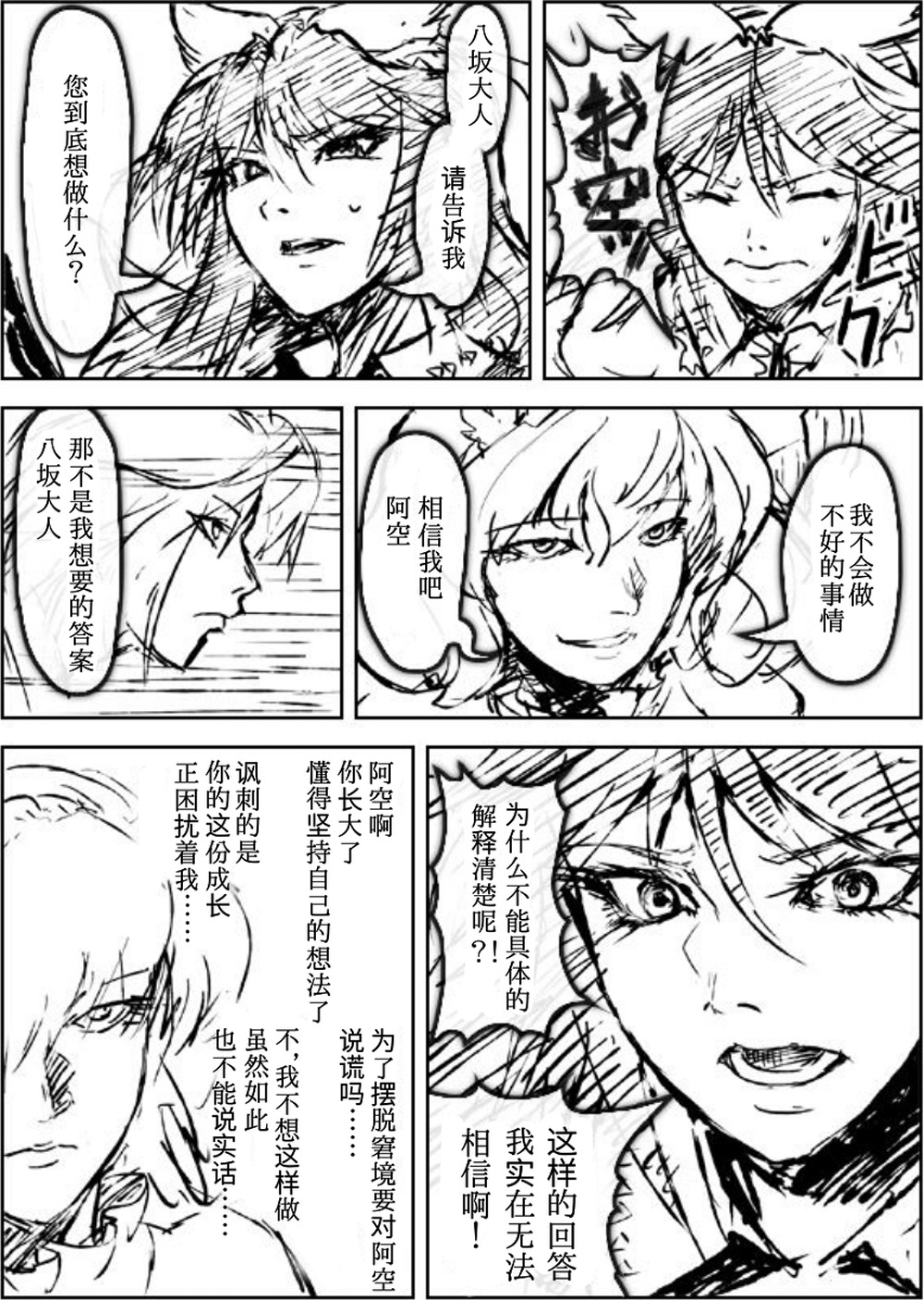 地底攻略传韩漫全集-全一话无删减无遮挡章节图片 