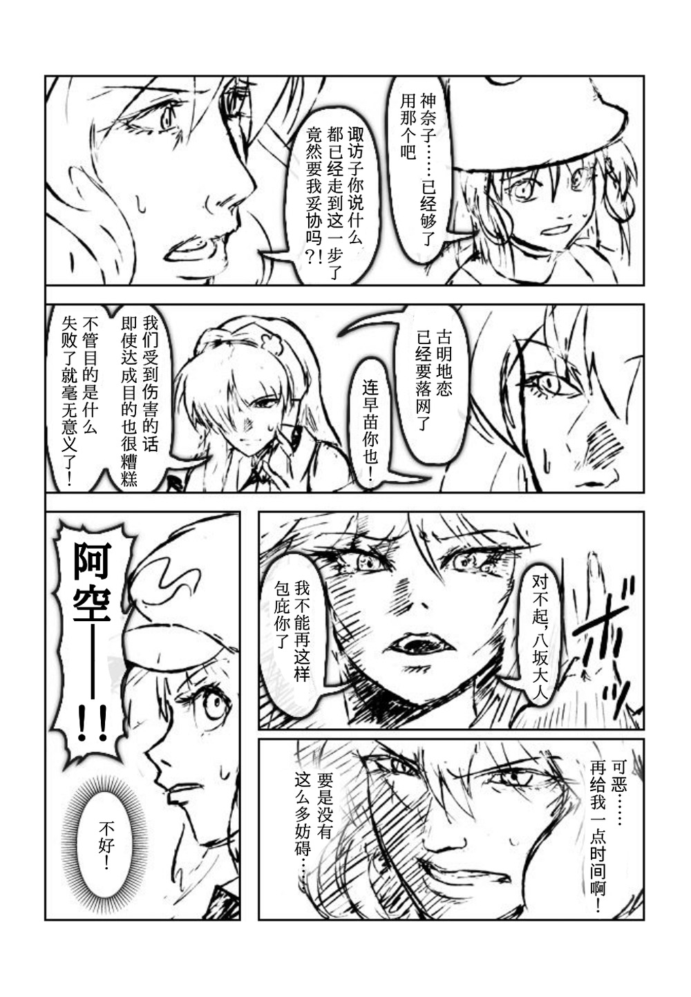 地底攻略传韩漫全集-全一话无删减无遮挡章节图片 