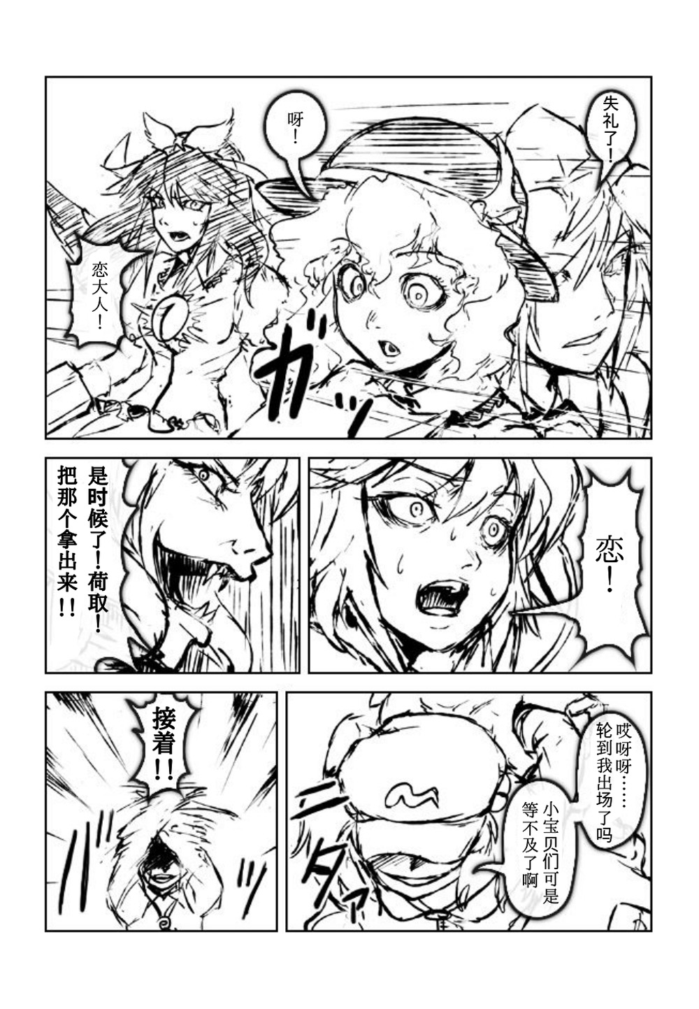 地底攻略传韩漫全集-全一话无删减无遮挡章节图片 