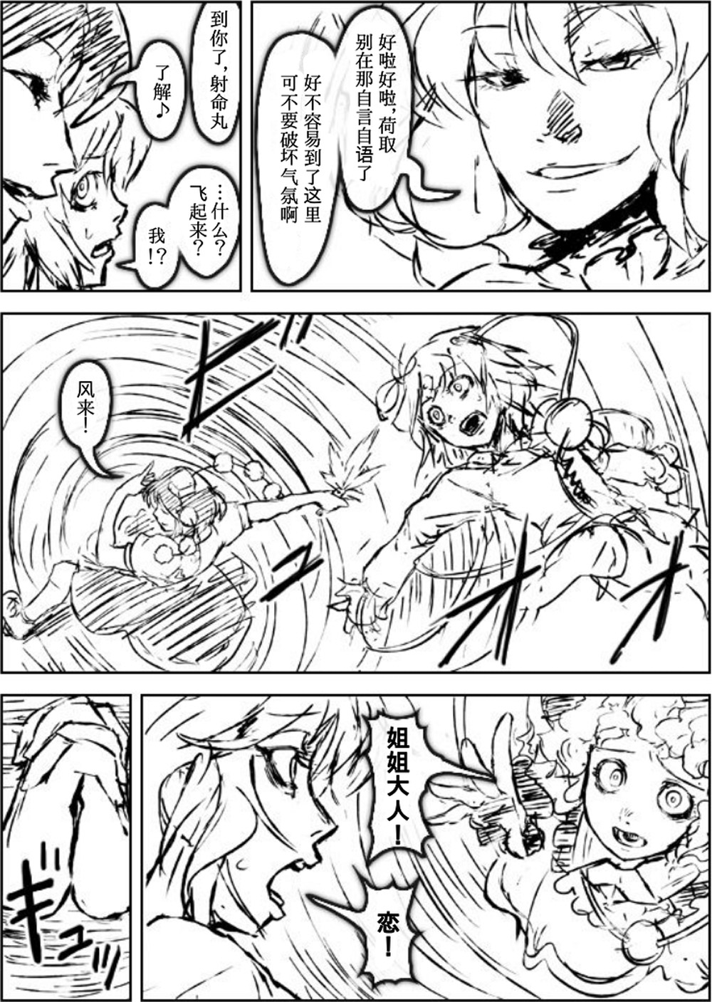 地底攻略传韩漫全集-全一话无删减无遮挡章节图片 